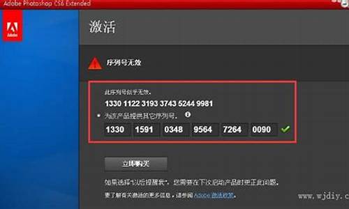 cs6 ps序列号_ps cs6 序列号