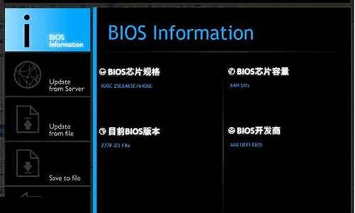 bios升级工具为什么不能在电脑上按装_bios升级工具为什么不能在电脑上按装呢