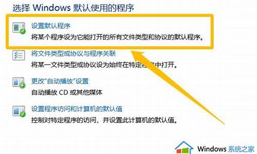 win7打开方式默认怎么修改不了_win7打开方式默认怎么修改不了了