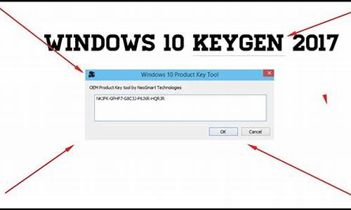 win10 keygen打不开_win10keygen打不开