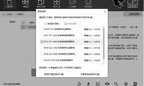 黑鲨u盘重装系统步骤_黑鲨u盘重装系统步骤win10_2