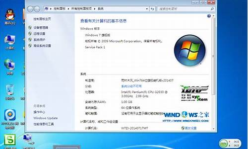 雨木林风win7装机版_雨林木风win7安装