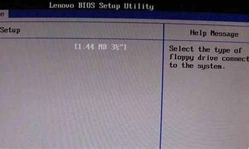 联想bios关闭软驱功能_联想bios关闭软驱功能设置