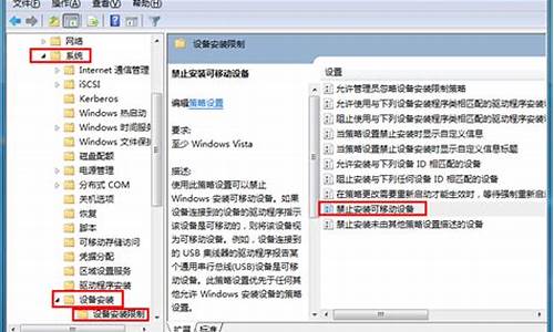禁用u盘策略设置解除_禁用u盘策略设置解除方法