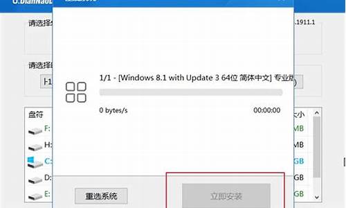 教程u盘装win8_如何u盘装win8