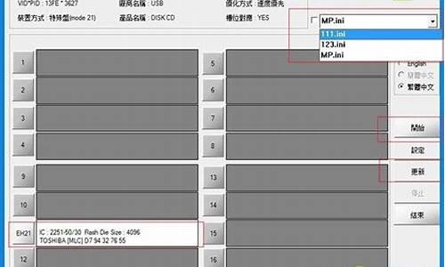 怎么使用u盘量产工具(我不知道我的u盘芯片型号)_如何使用u盘量产工具_3