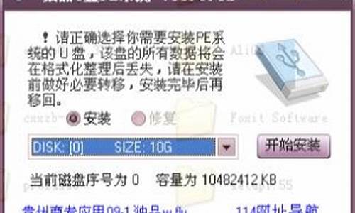 独品u盘pe系统自带快速分区工具_独品u盘pe系统怎么装_1