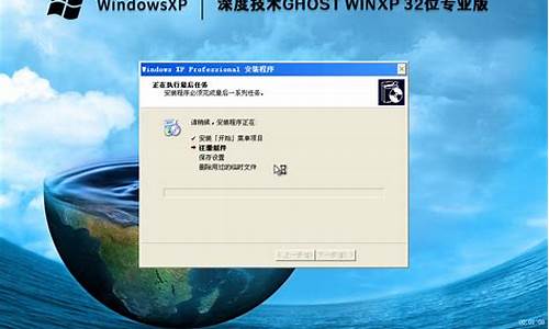 深度winxpsp3安装版_深度xp系统安装教程