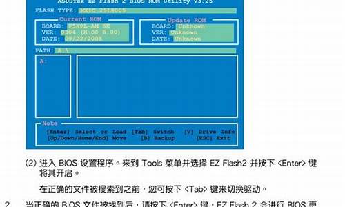 主板怎么刷Bios_主板怎么刷bios 教程_1