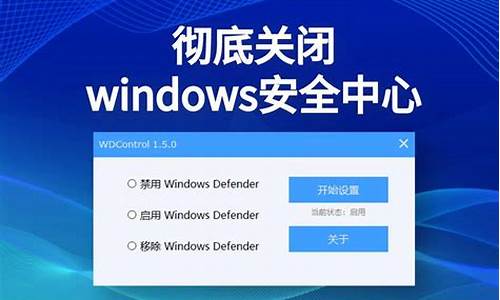 彻底关闭windows文件保护_如何关闭windows文件保护_2