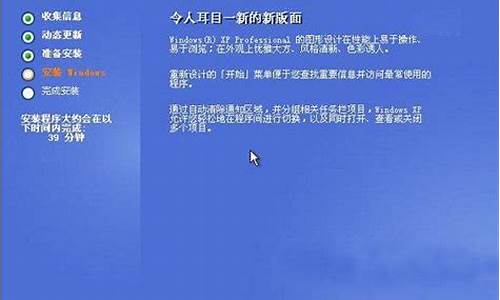 xp升级windows7教程_xp升级到win7教程视频_3