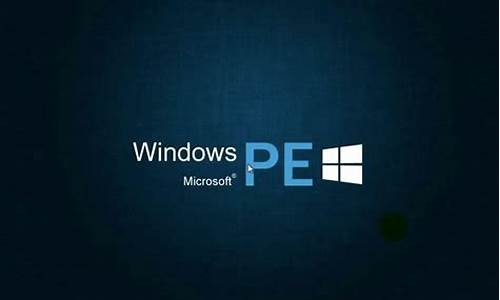 windows pe u盘版 哪个好 知乎排行榜_pe系统u盘哪个好_3