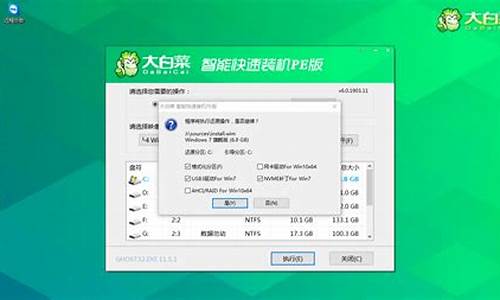 大白菜系统u盘制作教程_大白菜系统u盘制作教程win7