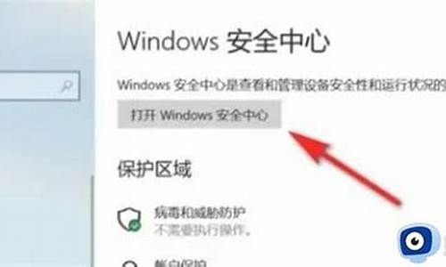 开启windows防火墙ping规则_开启windows防火墙