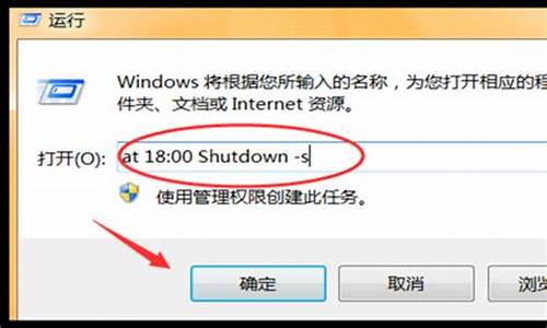 win定时关机在哪里_win定时关机cmd
