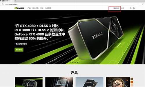 nvidia显卡驱动更新要登录吗_nvidia显卡驱动更新要登录吗手机