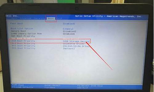 dell设置u盘启动教程_dell设置u盘启动设置