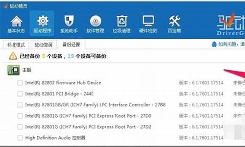 win7驱动备份可以删除吗安卓_win7驱动备份可以删除吗