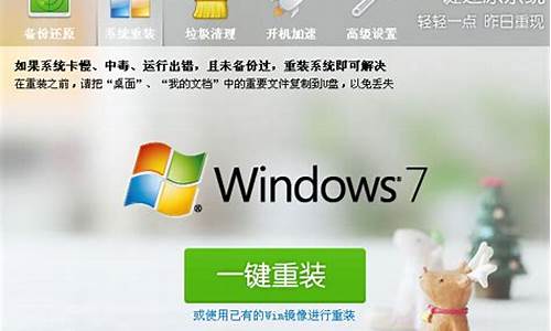 win7一键还原系统怎么关闭_win7一键还原系统怎么关闭开机密码