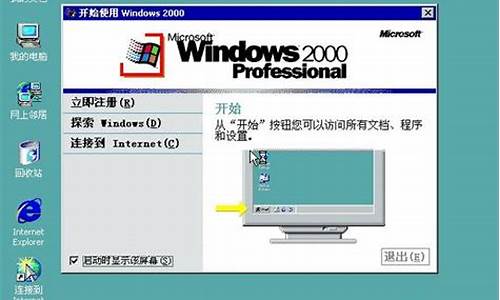 win2000升级设置_windows2002怎么升级