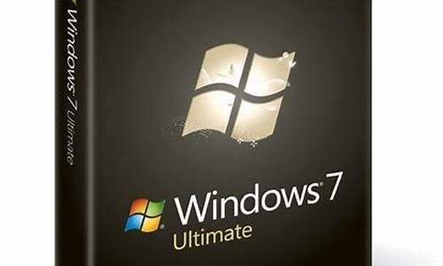 win7旗舰版激活码最新_windows7旗舰版激活版