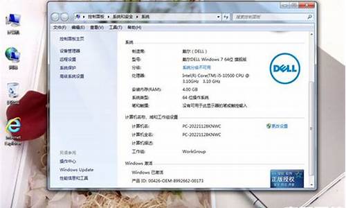 戴尔电脑产品序列号_delloem旗舰版vista序列号