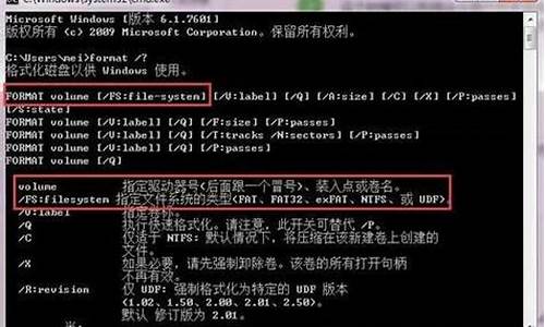 win7无法格式化c盘怎么办_win7无法格式化硬盘