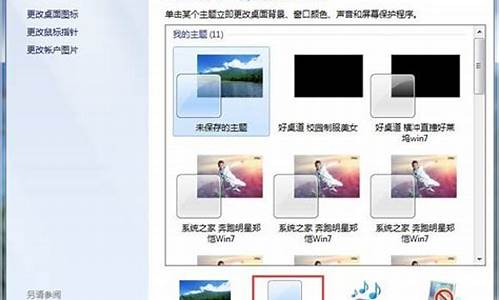 win7配色方案弹出的窗口不显示_win7配色方案已更改