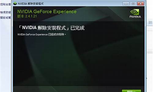 卸载nvidia显卡驱动 ubuntu_卸载nvidia显卡驱动