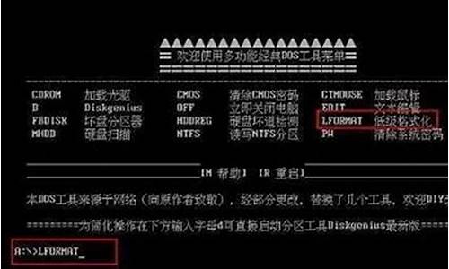 dos下低级格式化硬盘_dos硬盘低级格式化教程