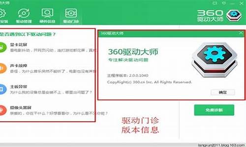 360驱动大师是干啥的_360驱动大师干嘛的