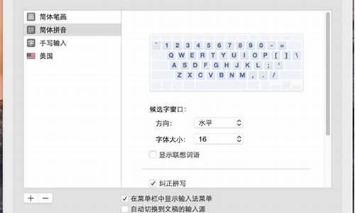 mac输入法切换失灵_mac输入法切换快捷键切换不了怎么回事