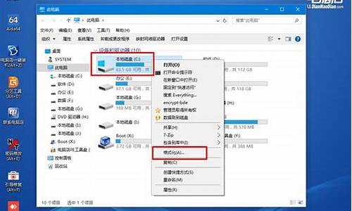 电脑c盘格式化不了是怎么回事_电脑c盘格式化