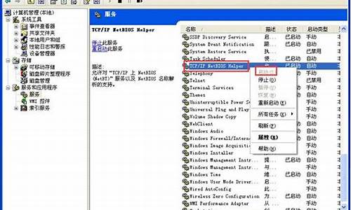 xp系统的本地连接不见了怎么回事_xp系统本地连接找不到了