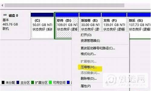 联想win7怎么分区硬盘教程_联想win7怎么分区硬盘