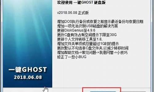 一键还原ghost用_一键还原ghost怎么备份文件