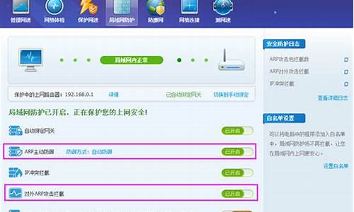 木马防火墙部分开启什么意思_木马防火墙部分开启
