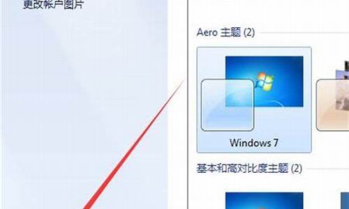 win7桌面比例突然变大怎么办_win7系统桌面比例变大