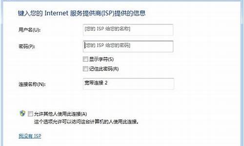 win7宽带连接怎么放到桌面显示_win7宽带连接怎么放到桌面显示不出来