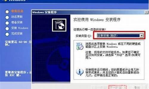 win8安装xp到其他盘符_xp系统安装到移动硬盘