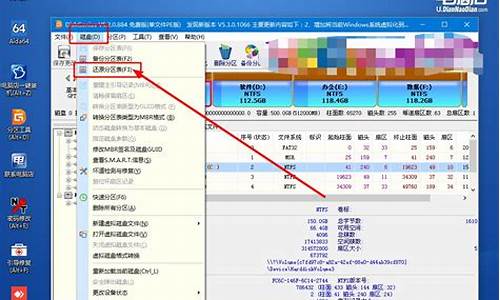 如何恢复硬盘分区表系统空间大小_如何恢复硬盘分区表系统空间