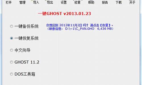 ghost还原gho_ghost还原工具步骤