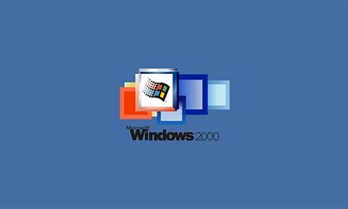 win2000桌面文件没有了_win2000桌面