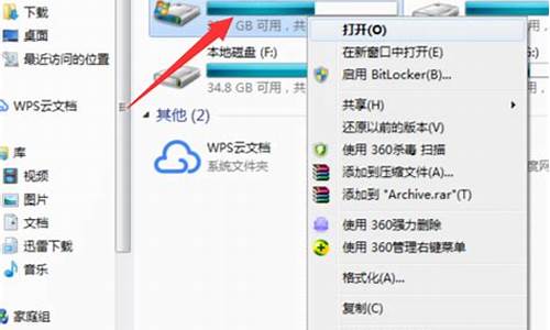 win7格式化c盘后果_格式化 win7