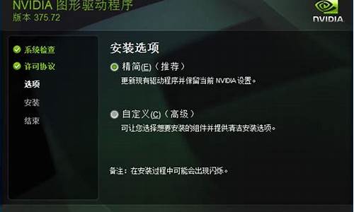 笔记本独立显卡驱动安装失败怎么回事_笔记本独立显卡驱动安装失败