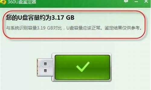 360u盘鉴定器未检测到u盘_360u盘鉴定器鉴定中点了取消