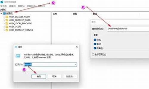 注册表被禁用还是弹广告吗_注册表被禁用怎么办