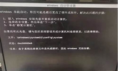 win7注册表损坏导致无法引导启动问题怎么办_win7提示注册表损坏