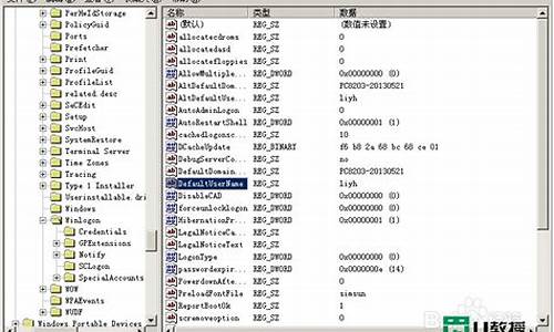 xp 直接登录 设置_xp自动登陆设置