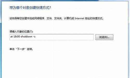 win7定时关机快捷键_win7定时关机指令